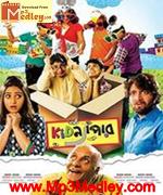 Kidnapper 2013 song download